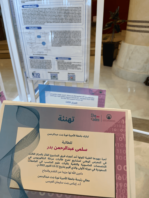 شهادة تكريم مشروع BidChain