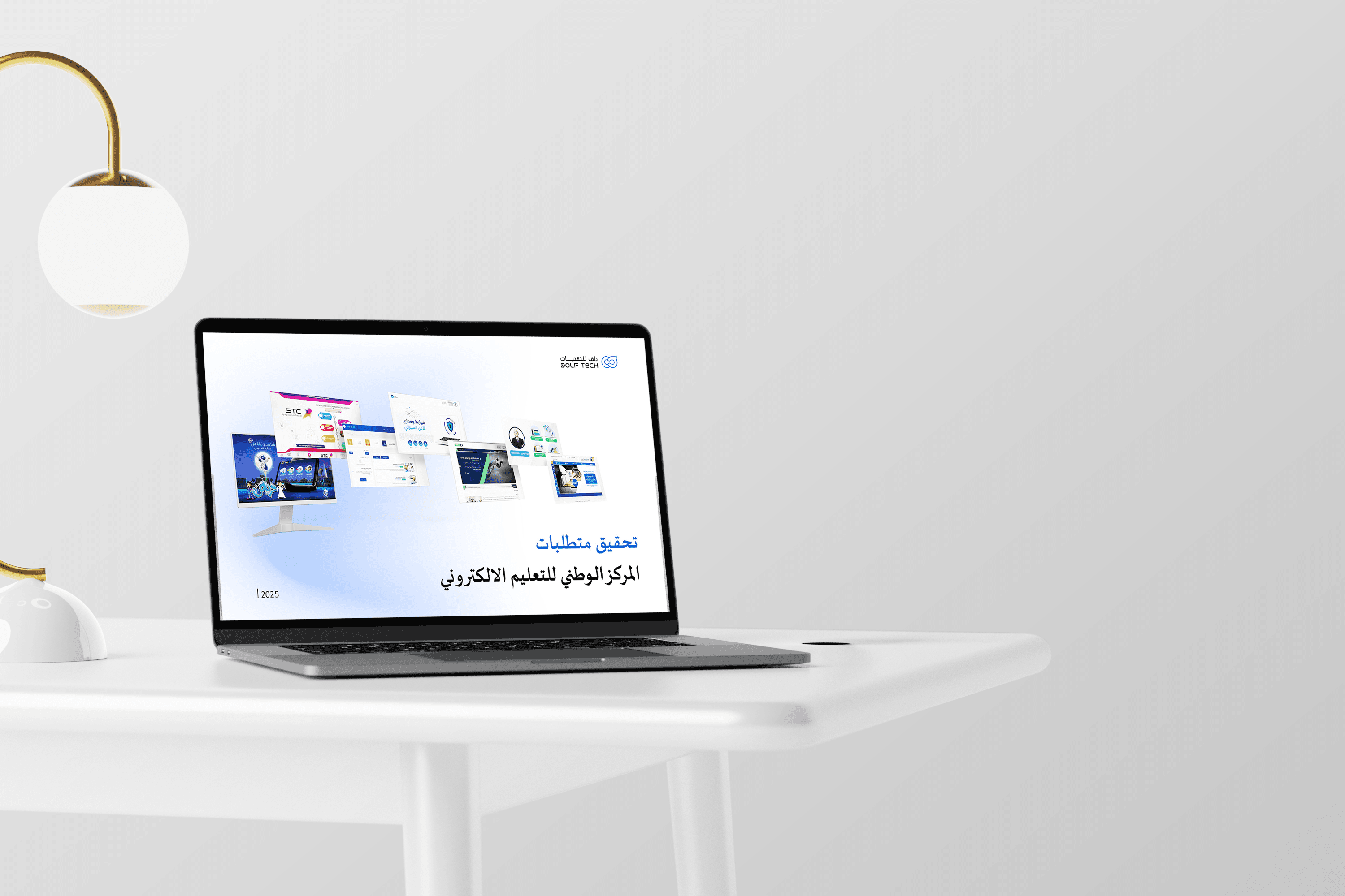 مواد متطلبات المركز الوطني للتعليم الإلكتروني التي تم تحليلها للمنصة